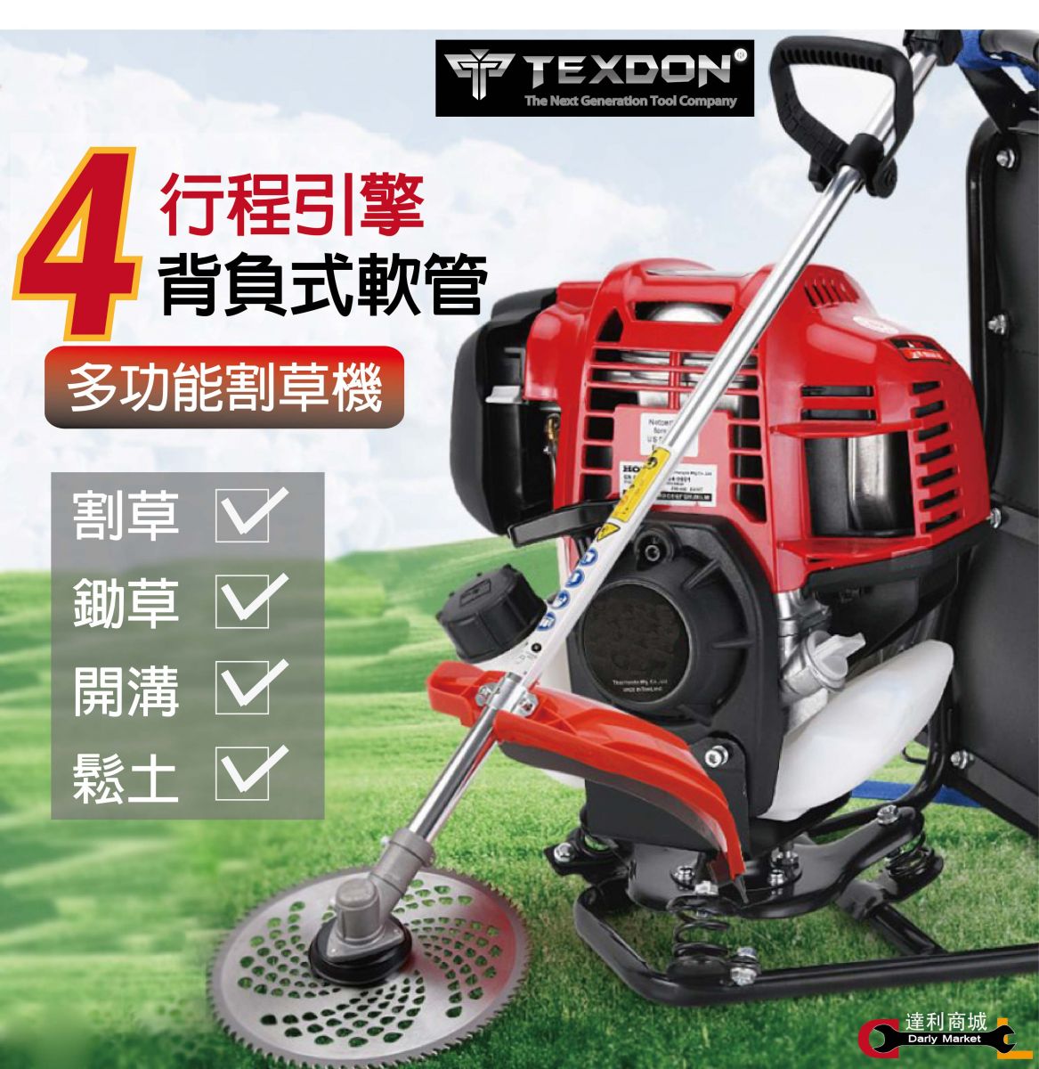 乘坐式割草車R-980 4WD - 郡野實業有限公司