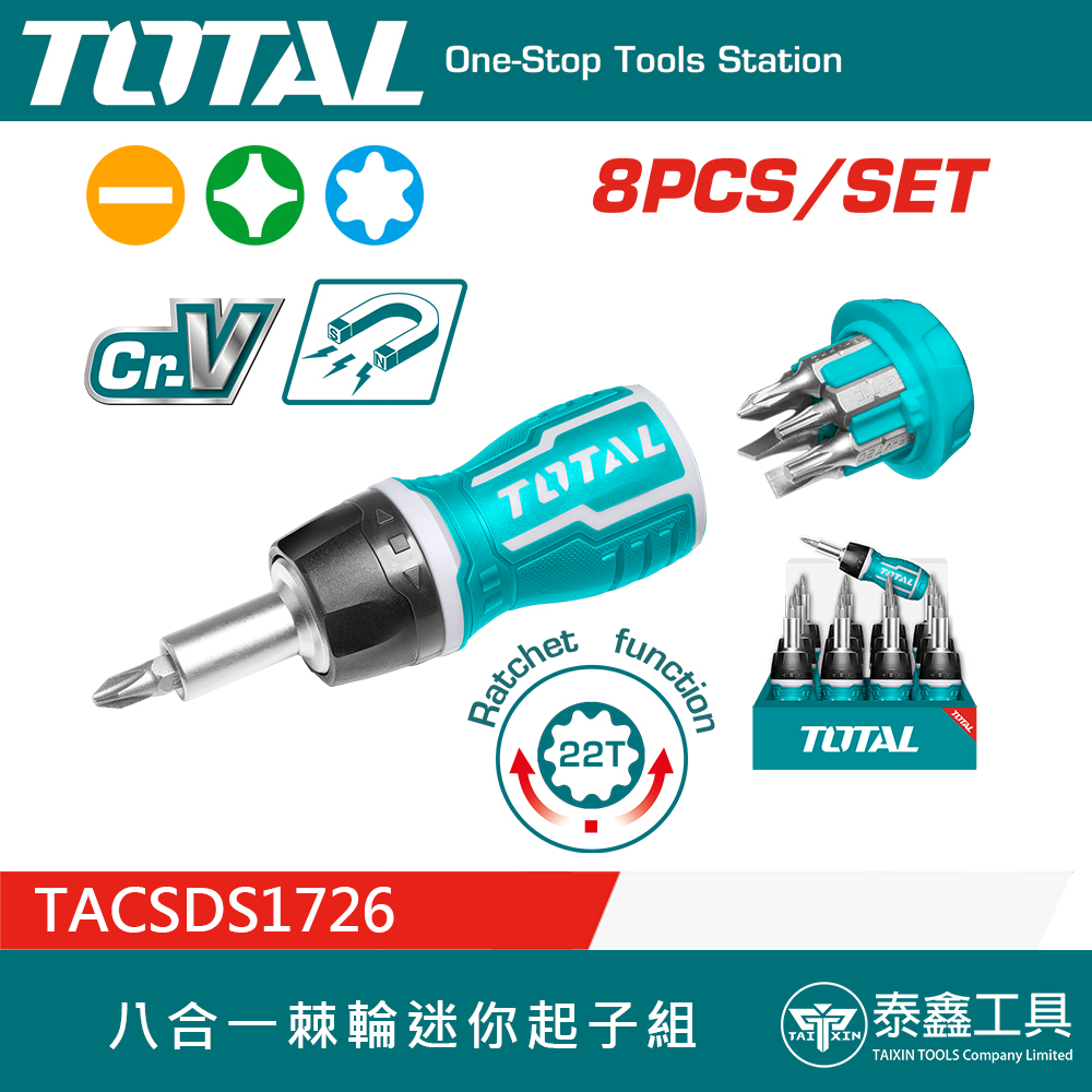 TOTAL】八合一棘輪迷你起子組TACSDS1726 螺絲起子組帶磁十字一字內六角