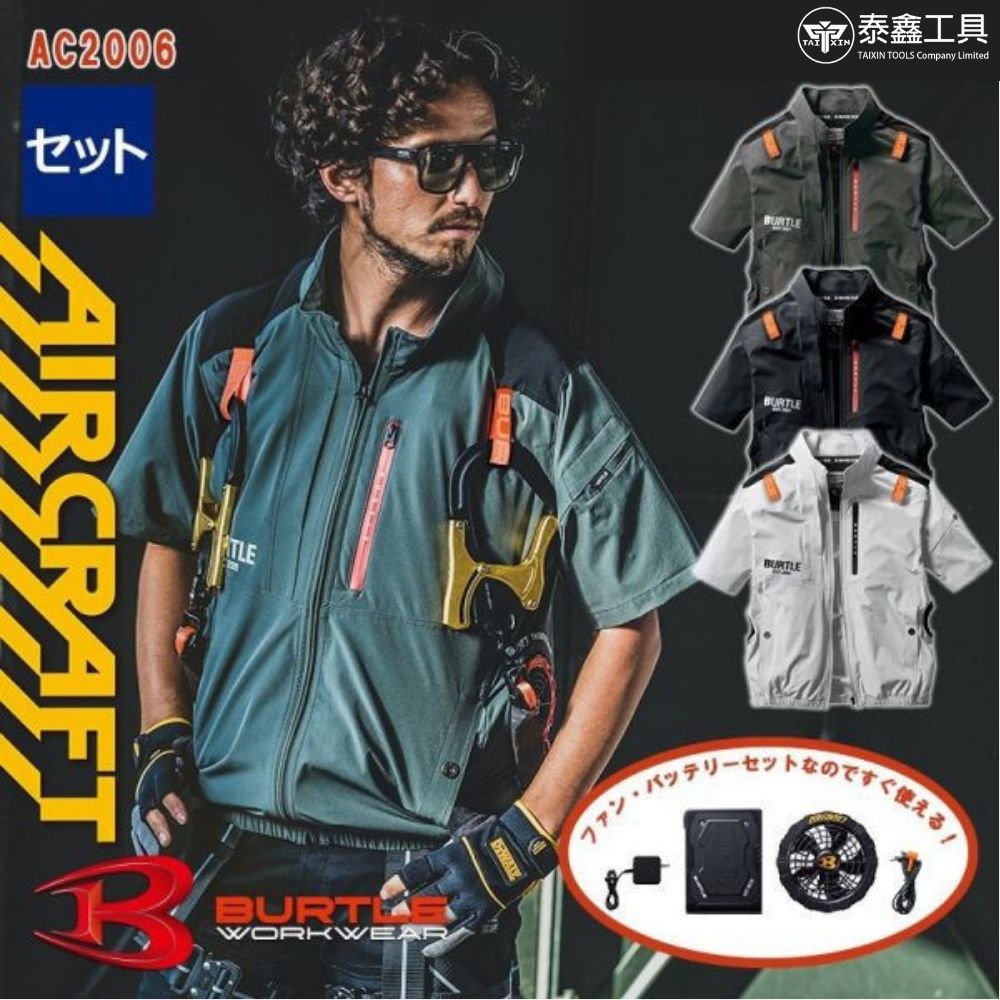 新作入荷 最新 空調服 AC08 BURTLE AIRCRAFT 22Vバッテリー