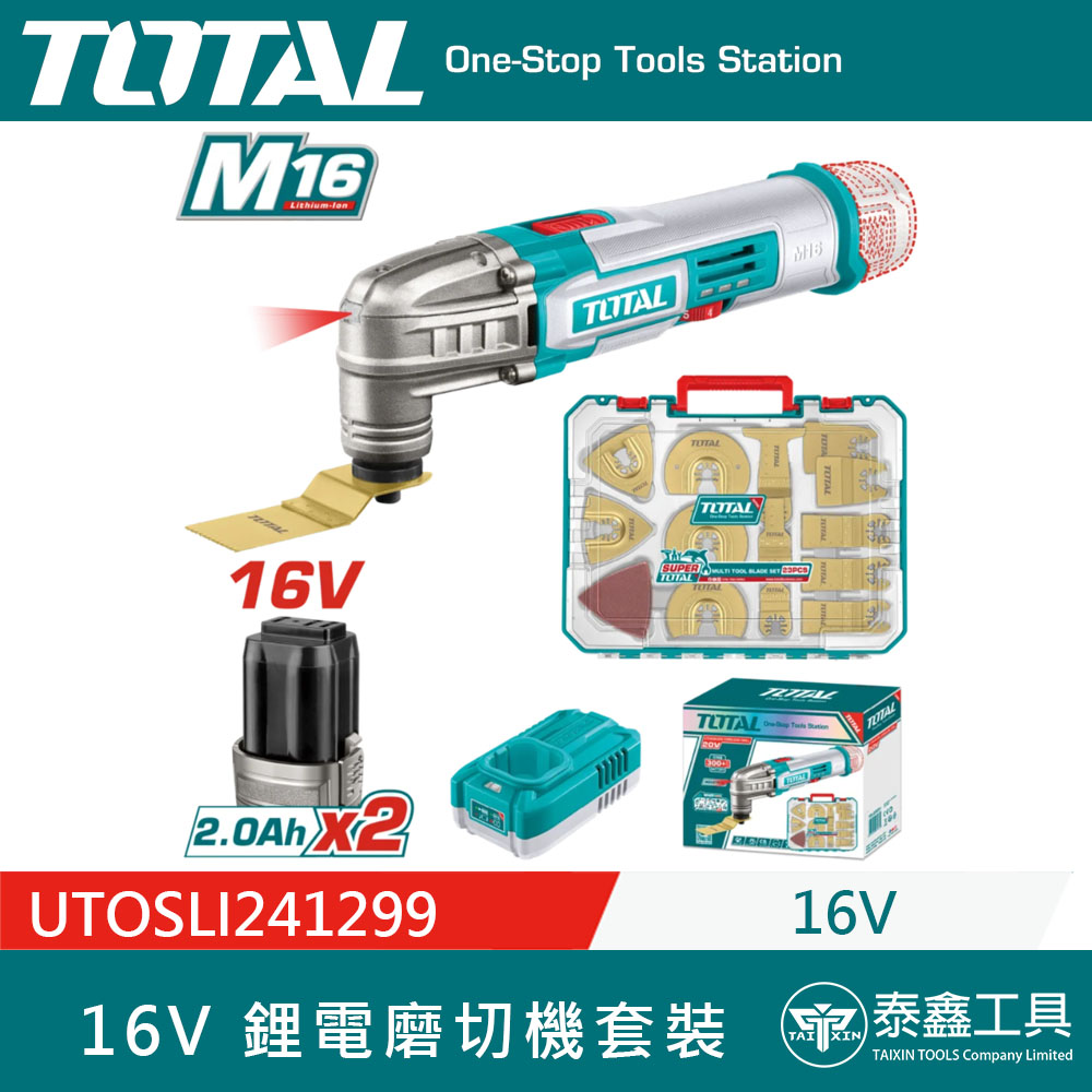 TOTAL】新款20V 3吋無刷砂輪電鑽雙機組套UTCKLI20766 3吋砂輪機+震動