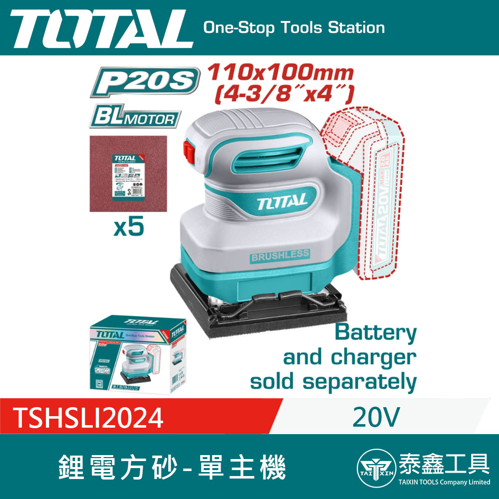 TOTAL】新款20V 3吋無刷砂輪電鑽雙機組套UTCKLI20766 3吋砂輪機+震動